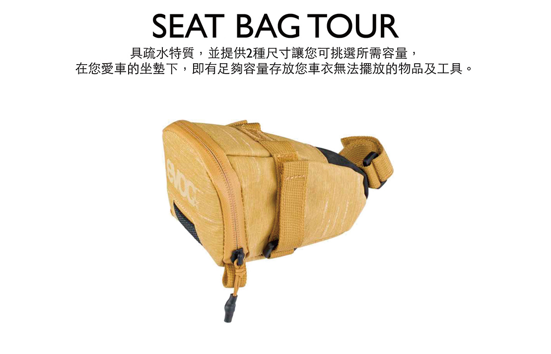 EVOC SEAT BAG TOUR